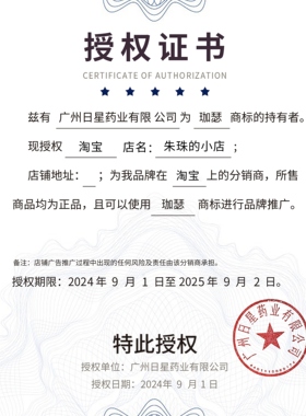 咖瑟璀璨水玑精萃露（小露珠）