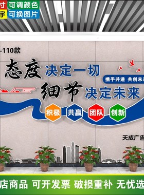 励志标语墙贴办公室墙面装饰布置