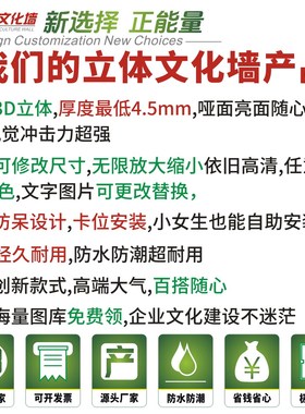 现金为王办财务室文化墙贴3D立体