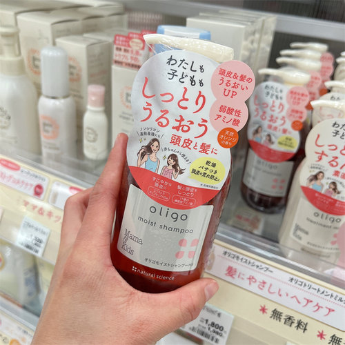 日本本土mamakids孕产妇洗发护发头皮精华液保湿止痒防产后脱发 - 图0