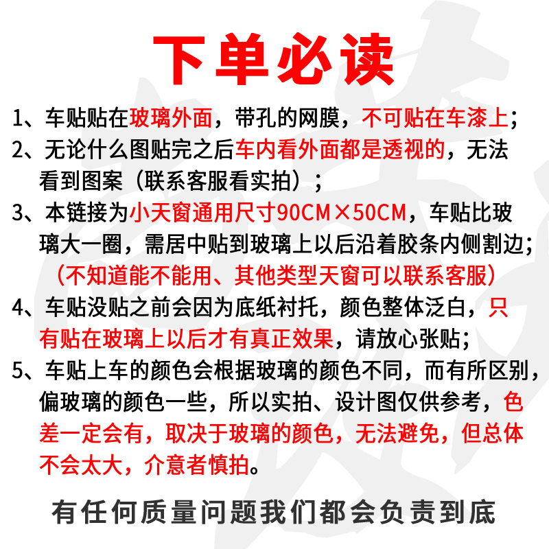 创意个性汽车小天窗贴纸3d立体隔热改装贴膜车顶遮阳防晒车贴-图2