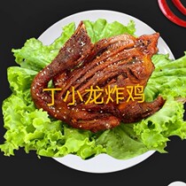 New flat cold Ding Xiaolong burning chicken cooked beef Gansu Pingcool fried chicken tasty and delicious flavor fried chicken one