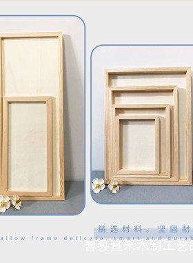 【买一送一 】粘土画框木质黏土相框纸浆画儿童手工diy学校美术课
