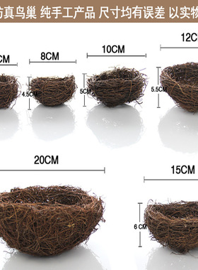 鸟巢藤编仿真风幼儿园森系道具