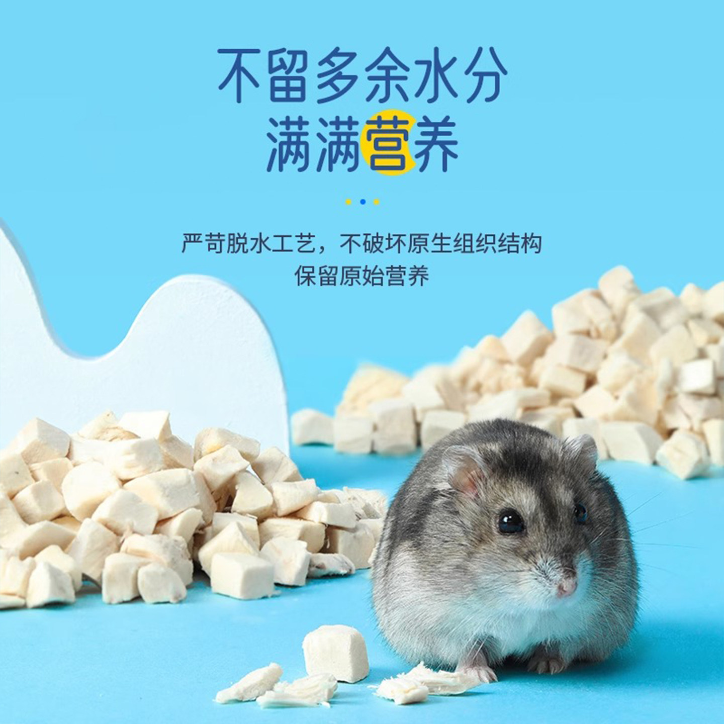 yee仓鼠零食粮食大礼包营养面包虫冻干豆腐瓜子磨牙棒金丝熊食物,淘宝优惠券,粉丝福利购,淘宝优惠卷