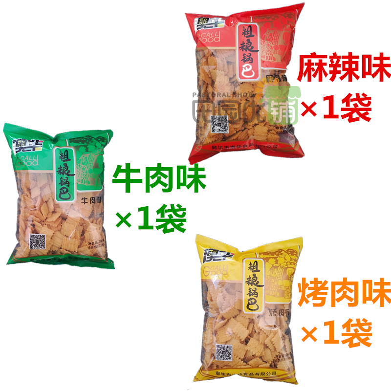 澳华锅巴粗粮锅巴鸡蛋小米脆锅巴膨化食品8090怀旧办公室休闲零食