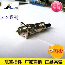 Kinlian x12 Square Round 2 Core 3 Core 4 Core 5 Core 6 Core 7 Core Air socket plug connector