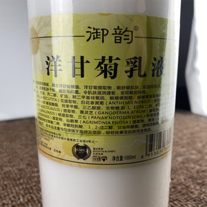 美容院院装大瓶洋甘菊乳液1000ML保湿补水滋润舒缓修护乳液御韵