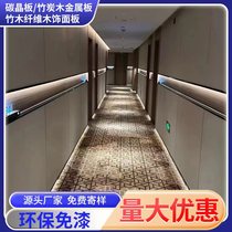 Wood Trim Panel Bamboo Wood Fiber Carbon Crystal Board Diamond Wood Bamboo Charcoal Wood Metal Sheet Free Paint Protection Wall Decoration Integrated Wall Panel