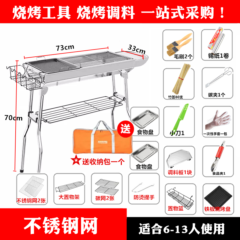 烧烤工具用具套装便携全套碳烤炉户外家商用配件烧烤工具用品 - 图3