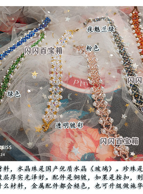 水晶手链串珠彩虹色女水晶玻璃