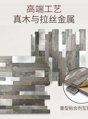 艺术砖墙贴防水防霉背景墙自粘铝塑板墙贴PVC马赛克欧式现代风格