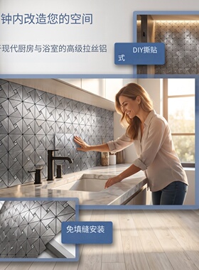 马赛克3d自粘防潮防水浴室立体背景墙贴客厅墙纸橱柜鞋柜装饰贴纸
