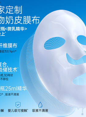 素颜水光肌！eiio奕沃水光面膜