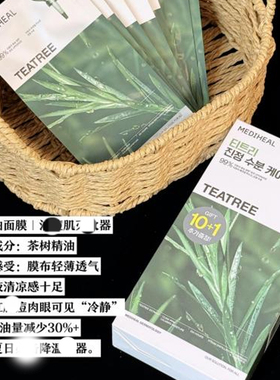 MEDIHEAL美迪惠尔新款保湿面膜