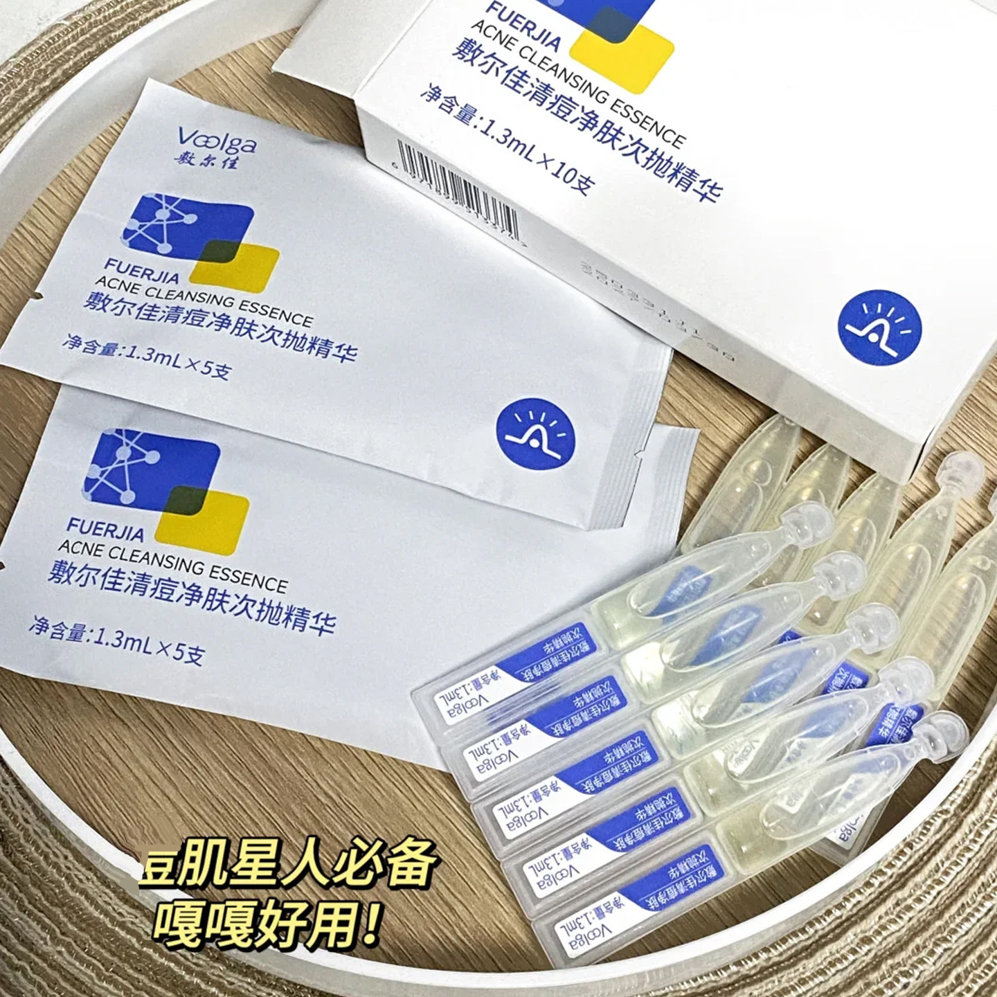 敷尔佳清豆胶原蛋白净肤次抛精华液杏仁酸豆棒控油温和敏感肌,淘宝优惠券,粉丝福利购,淘宝优惠卷