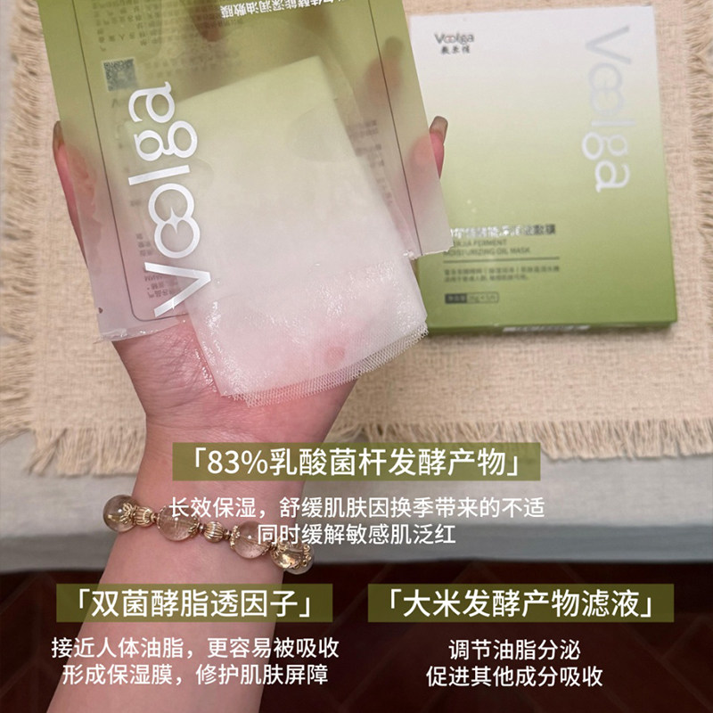 急救回春~敷尔佳酵能深润油敷膜面膜补水保湿舒缓修护滋养敏感肌,淘宝优惠券,粉丝福利购,淘宝优惠卷