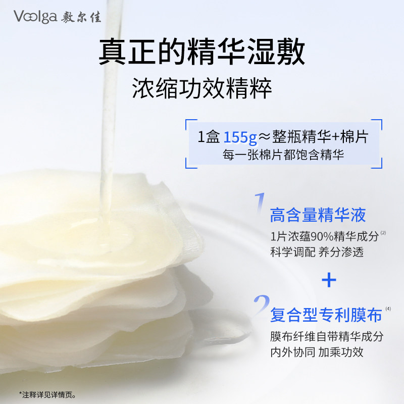 【敷尔佳方胖子】酵能水盈醒肤紧致湿敷膜精华补水修护上妆前棉片,淘宝优惠券,粉丝福利购,淘宝优惠卷