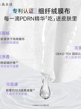 敏肌适用！敷尔佳三文鱼水光面膜