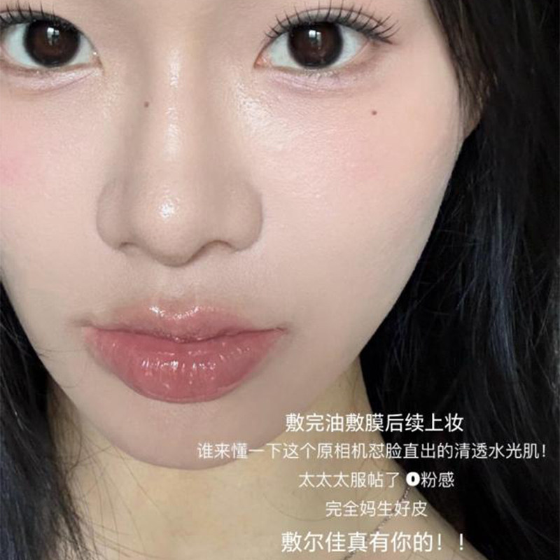 急救回春~敷尔佳酵能深润油敷膜面膜补水保湿舒缓修护滋养敏感肌,淘宝优惠券,粉丝福利购,淘宝优惠卷