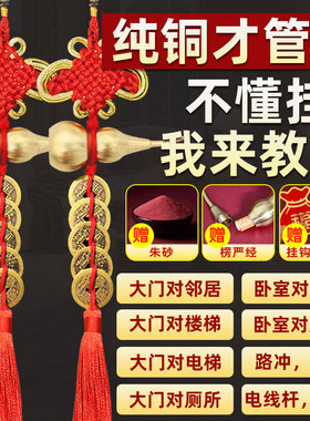 床头向西化解门对门五帝钱