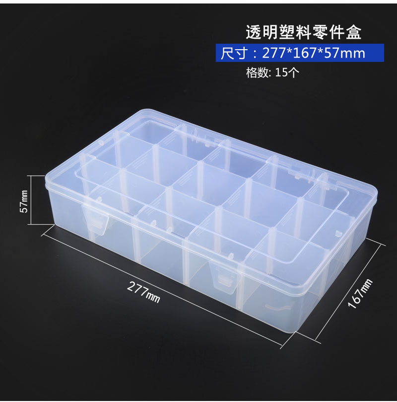 透明塑料盒螺丝大号收纳盒五金储物盒元件工具电子零件盒子有盖-图1