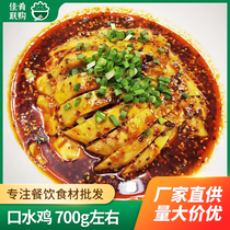 Peng Kee Workshop Saliva Chicken Half Only Whole Chicken 700g Cooked Food Hotel Restaurant Restaurant Semi-finished Ingredients Open Bag Ready-to-eat