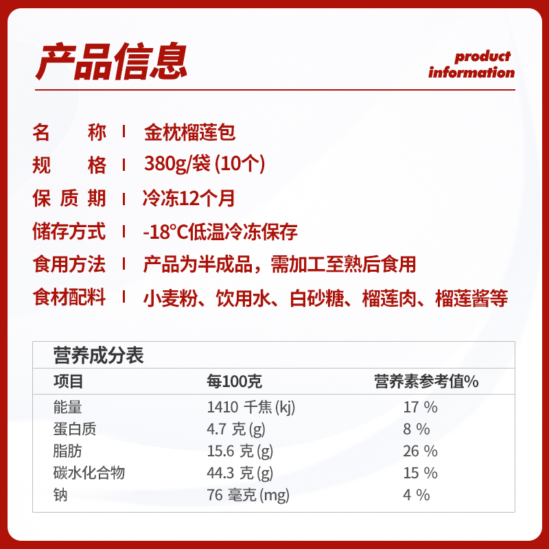 榴莲包早点酒店饭店餐饮用特色早餐半成品美食网红榴莲爆浆包速食 - 图2