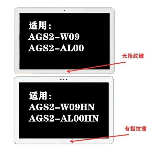 适用华为畅享华为ags2w09一al00ags2-w09hn荣耀平板5屏幕总成盖板