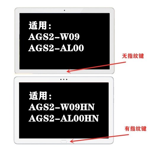 适用华为畅享华为ags2w09一al00ags2-w09hn荣耀平板5屏幕总成盖板 - 图0