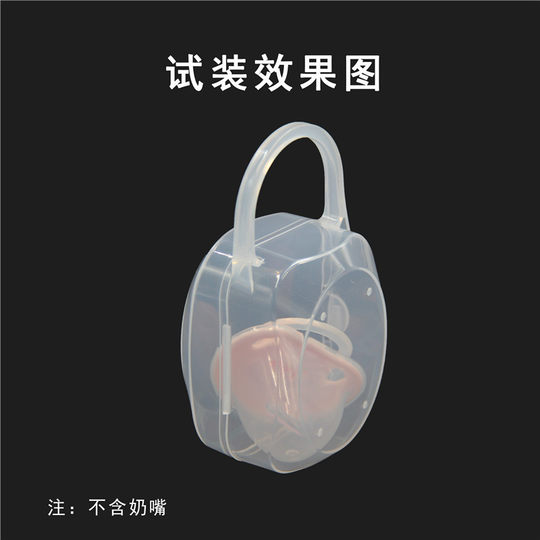 适用婴儿宝宝安抚奶嘴火柴猴小蘑菇牙胶收纳盒盒储存盒盒子防尘盒