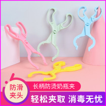 Baby baby scalding and cooking clip bottle sterilised clamp clip high temperature resistant anti-slip bottle clamping nipple tongs Sub-deviner