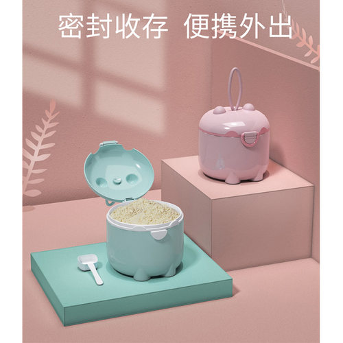 婴儿宝宝奶粉分装盒零食储存罐储存盒奶粉盒奶粉格米粉盒便携外出 - 图0