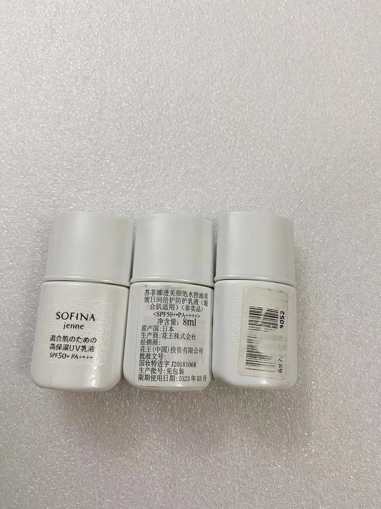 油皮入日版苏菲娜妆前乳隔离控油版25ml 13ml中小样小蓝伞防晒 - 图2