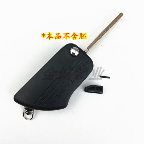 万用折叠芯片副钥匙壳通用种槽钥匙胚副钥匙壳手柄钥匙手柄  万用 - 图3