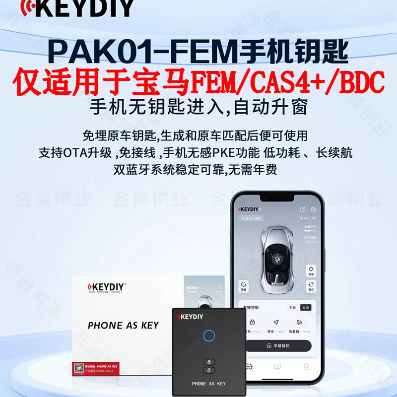 KEYDIY手机蓝牙控车KD适用宝马手机钥匙转接盒手机控车无钥匙进入 - 图0