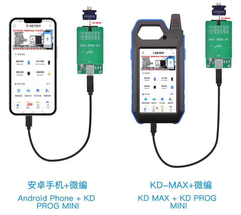 KD微编 KD编程器 大众MQB NEC35XX八脚码片数据读写C2适配器编程 - 图0