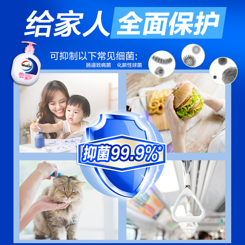 【全积分兑换】威露士抑菌洗手液525ml*3家用小孩清洁滋润套装 - 图2