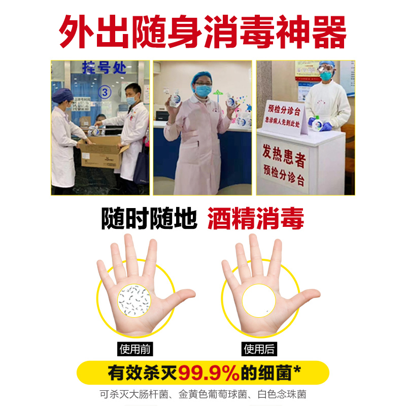 威莱官方旗舰店walch威露士酒精乙醇75%免洗洗手液杀菌消毒免水洗便携套装家用2