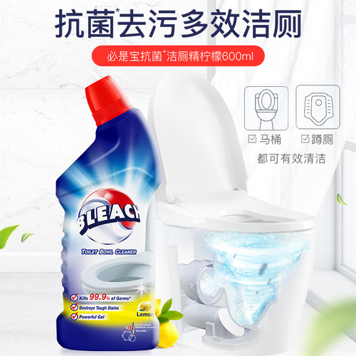 必是宝洁厕灵凝胶马桶清洁剂杀菌洁厕精清香去异味厕所除垢除臭 - 图1