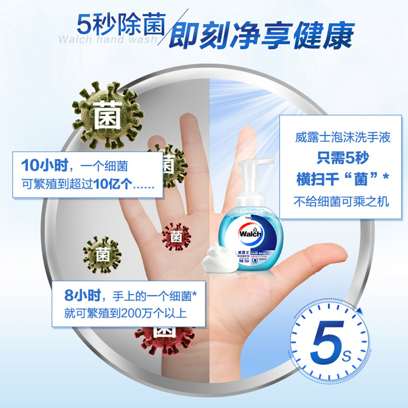 威莱官方旗舰店威露士泡沫洗手液细腻健康清新抑菌家庭促销套装护手含免洗洁手液2