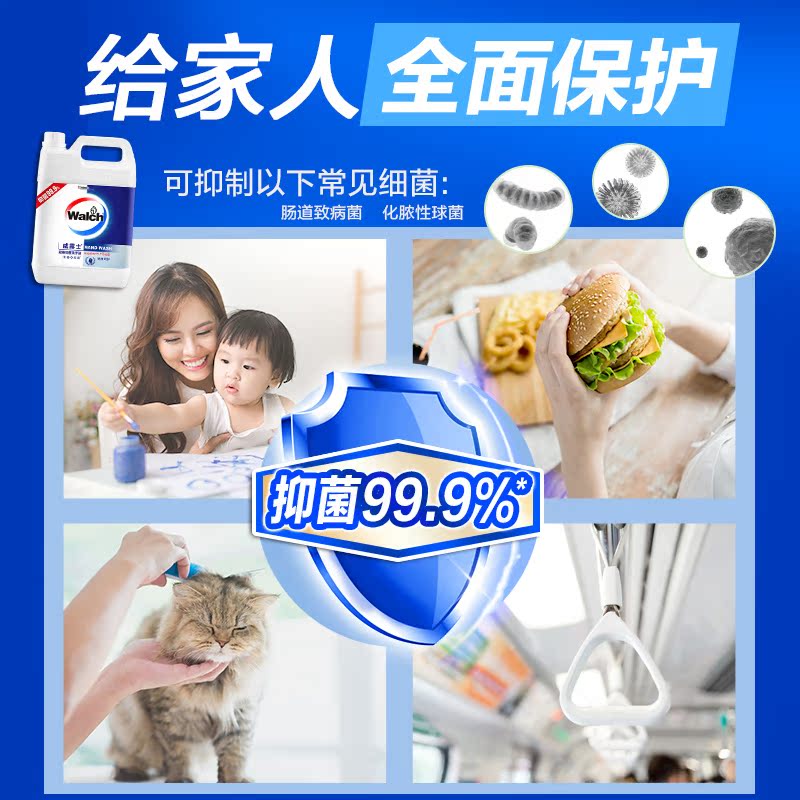 威莱官方旗舰店威露士洗手液抑菌消毒呵护双手家用餐厅酒店专用10斤大桶装大瓶2