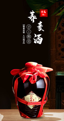 荞麦烧 荷花仙白酒原浆自酿纯荞麦酒50度五斤坛装清香型白酒 - 图0