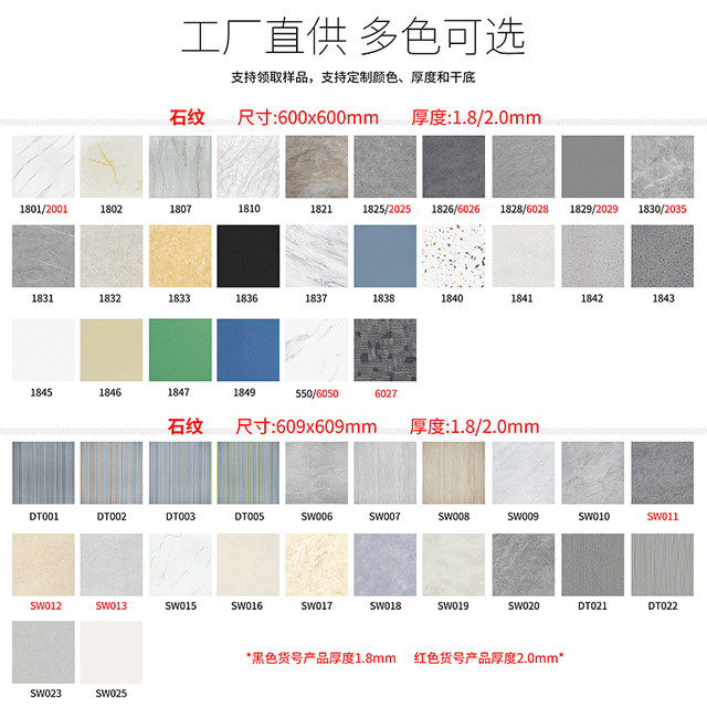 Sample living room thickened wear-resistant and waterproof pvc floor stickers