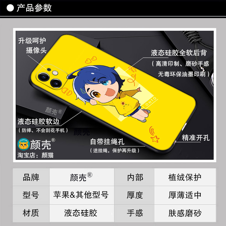 奇蛋物语11液态硅胶12手机壳适用iPhone8璃夏XSMAX苹果7PLUS小米6 - 图1