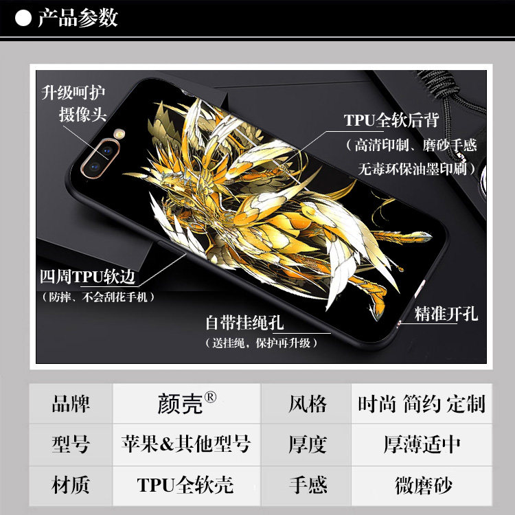 神宙斯/雅典娜6s适用XSMAX手机壳7磨砂iphone8plus软壳11圣斗士XR-图1