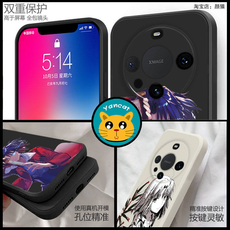 空之境界两仪式液态硅胶手机壳适用MATE60PRO华为NOVA12保护套P70黑白VIVOPPO小米14荣耀100苹果15PROMAX真我-图2