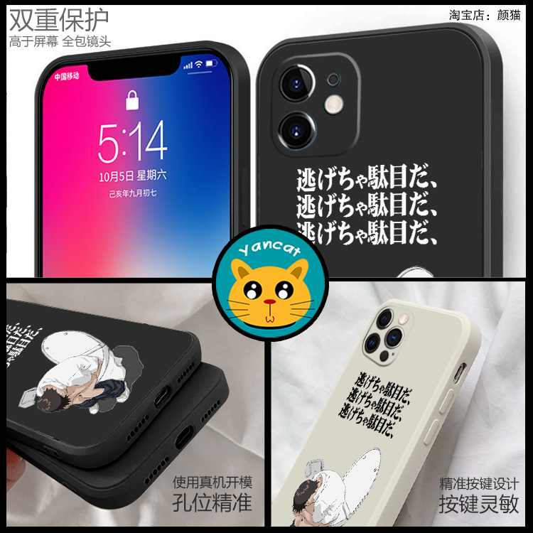 EVA福音战士手机壳适用苹果13碇真嗣iphone12不能逃避14液态硅胶8 - 图2