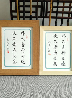 摆件励志飞必伏久者卧木质