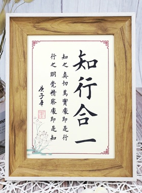 知行合一书桌文艺个性风定制礼物